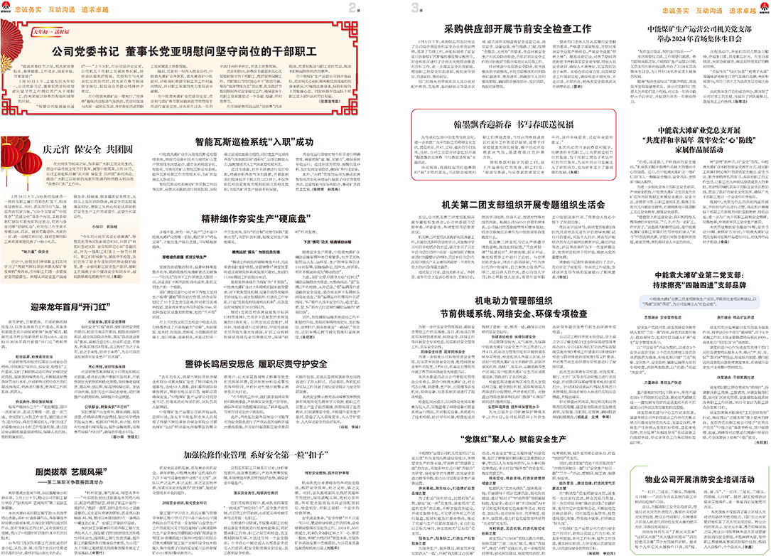 乐天堂fun88之声323期_页面_2.jpg