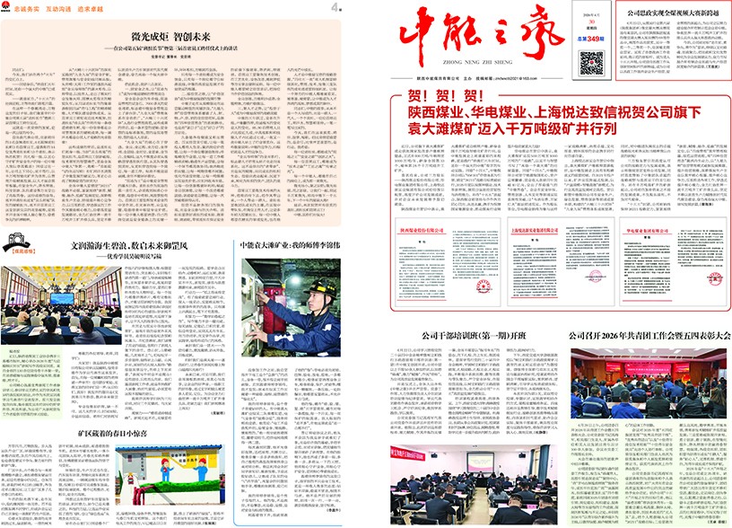 乐天堂fun88之声第349期_页面_1.jpg